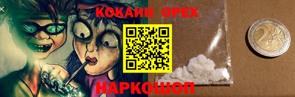 COCAIN  Вход с VPN  Артёмовский  КОКАИН Columbia 