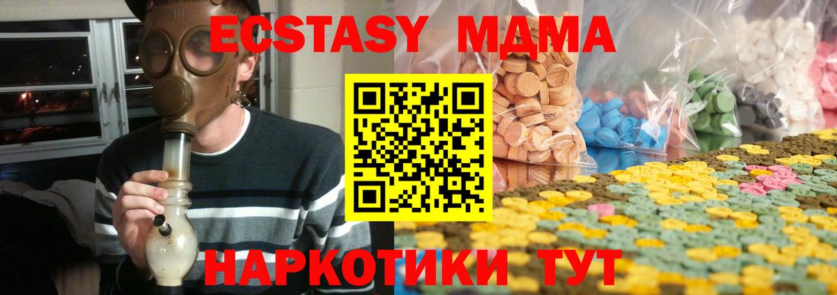 гидра ТОР  ЭКСТАЗИ  Артёмовский  ЭКСТАЗИ 99%  Экстази ешки 