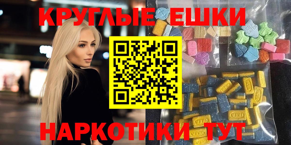 Артёмовский  Ecstasy 99%  Экстази  Экстази Cube  Вход с VPN 