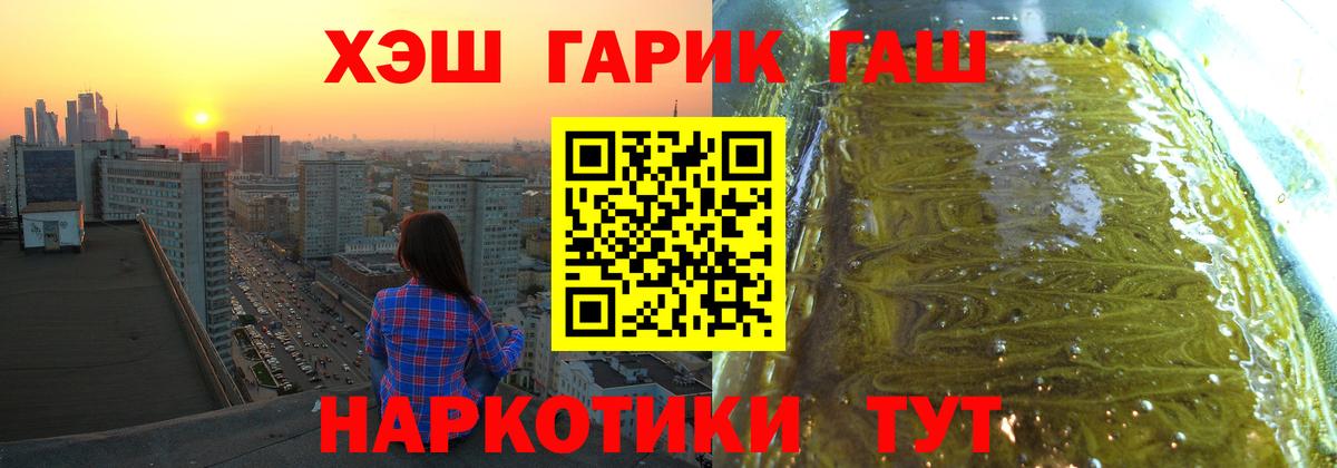 Гашиш убойный  Вход с VPN  Артёмовский  ГАШИШ Premium 