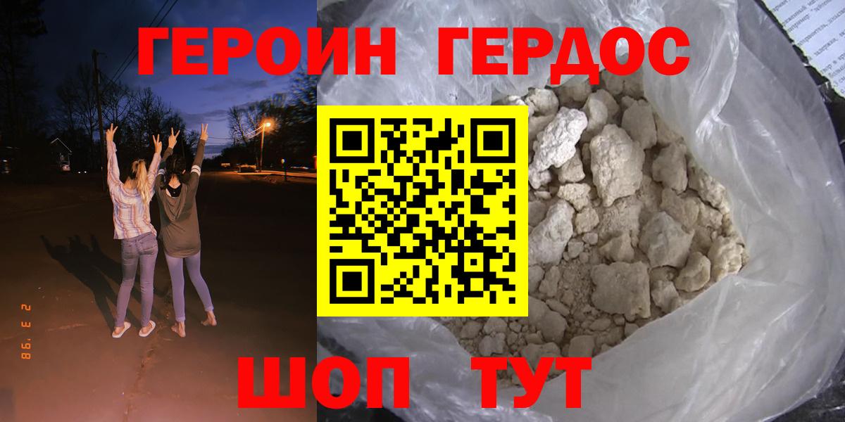 ГЕРОИН VHQ Артёмовский