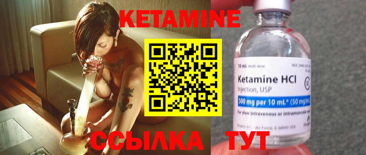 Кетамин ketamine  КЕТАМИН VHQ  Артёмовский 