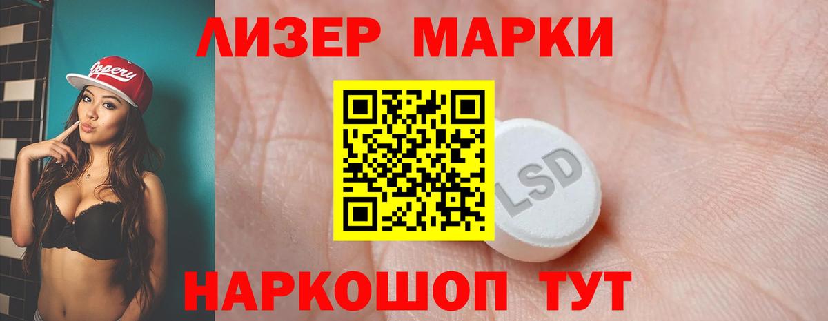 LSD-25 экстази ecstasy Артёмовский