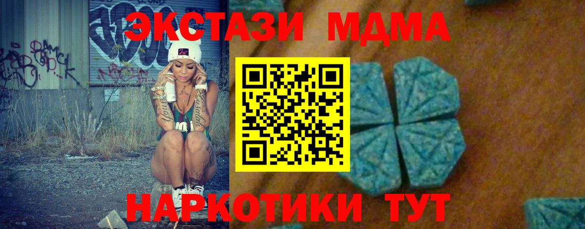 МДМА crystal  Артёмовский  МДМА crystal 