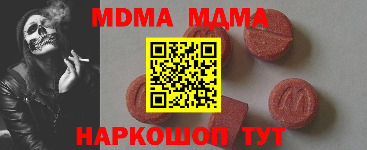 Артёмовский  МДМА VHQ  MDMA  Вход с VPN 