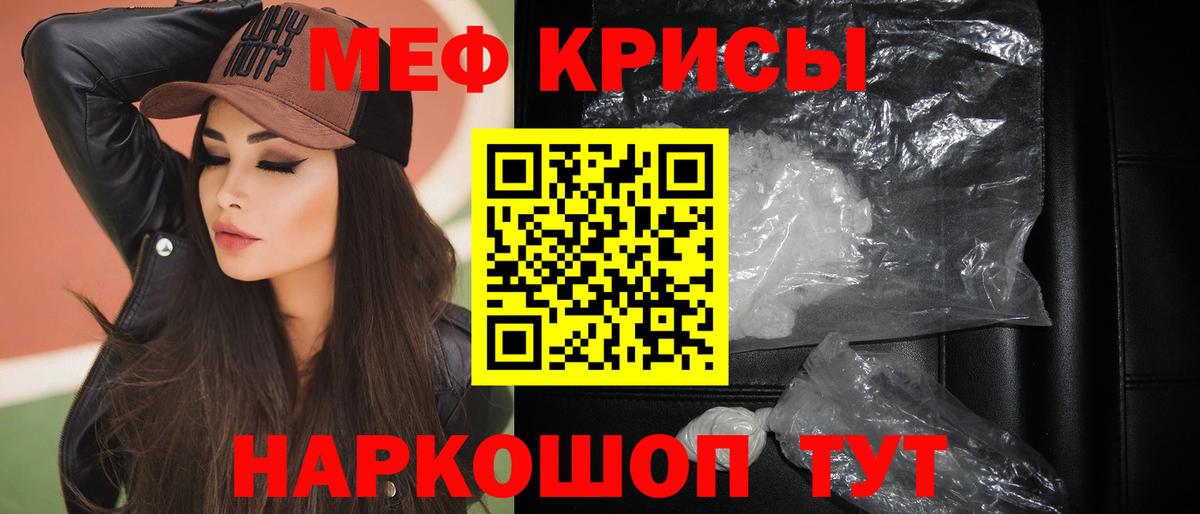 Мефедрон мяу мяу  Артёмовский  МЕФ  МЕФ 4 MMC 