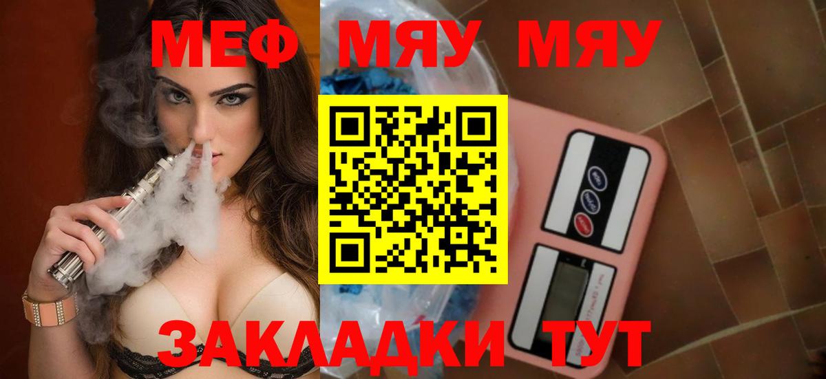 МЕФ кристаллы Артёмовский