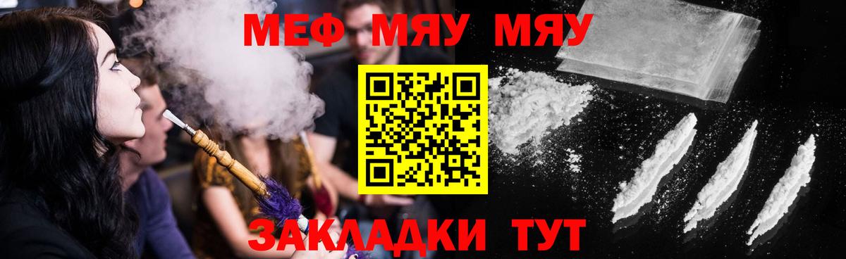 Мефедрон  Артёмовский