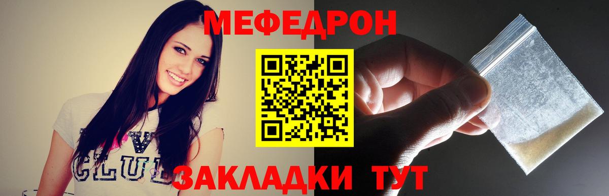 Меф  Вход с VPN  МЯУ-МЯУ кристаллы  МЕФ  Артёмовский  Меф mephedrone 