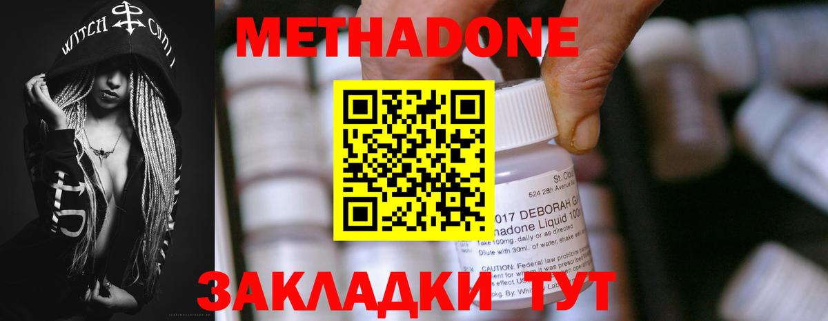МЕТАДОН methadone  Артёмовский  МЕТАДОН белоснежный 