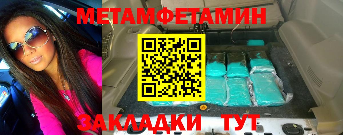 Первитин винт Артёмовский