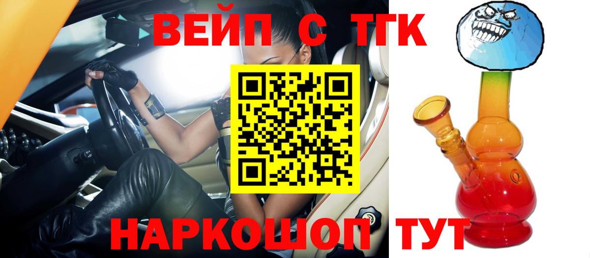 Артёмовский  Дистиллят ТГК вейп с тгк  где продают   Дистиллят ТГК вейп с тгк  Вход с VPN 