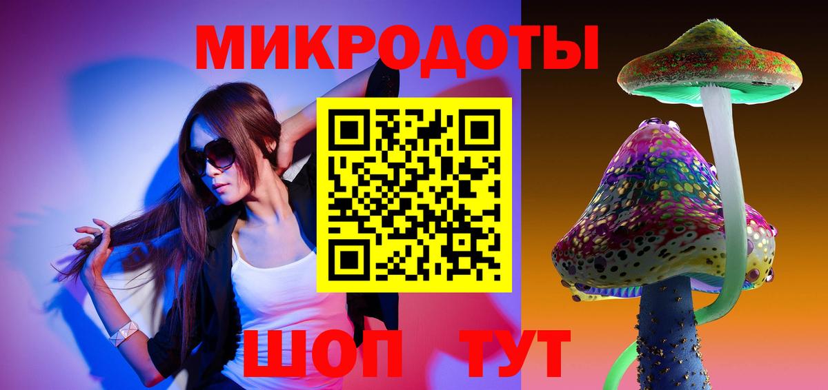Псилоцибиновые грибы ЛСД Артёмовский