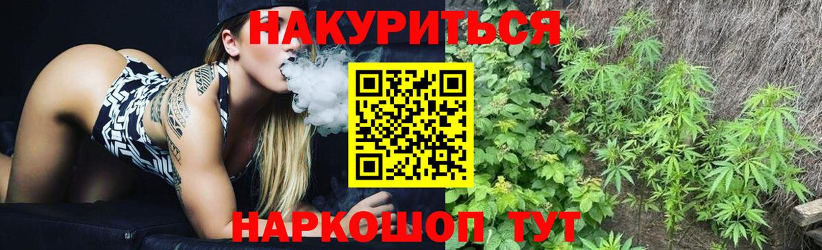 Бошки марихуана семена Артёмовский